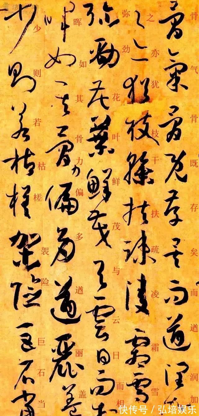 孙过庭#孙过庭《书谱》草书楷书对照注释版,值得收藏