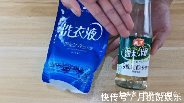白醋和洗衣液混合真厉害，解决了家家户户的烦恼，早知道早受益！