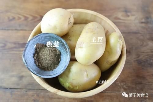 椒盐薯片|椒盐薯片这么做,简单又健康,孩子吃薯片不用买,在家轻松搞定