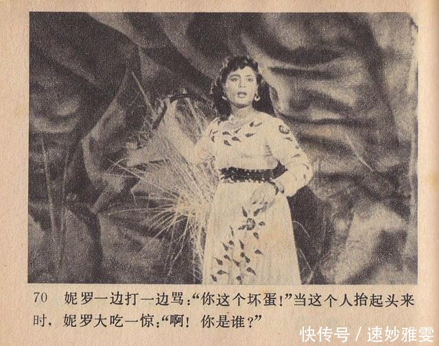 电影连环画册:《叛逆》中国电影出版社