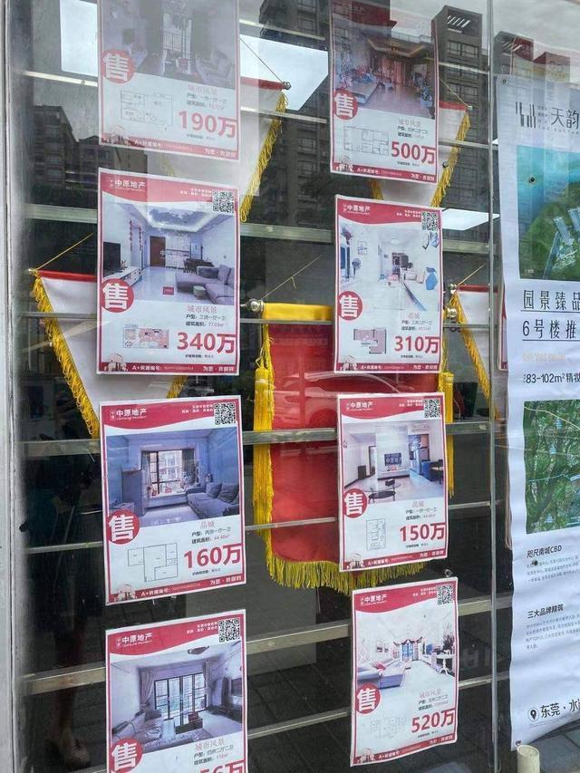 住房|东莞二手房参考价发布后,大量房源被撤,银行仍在“观望”
