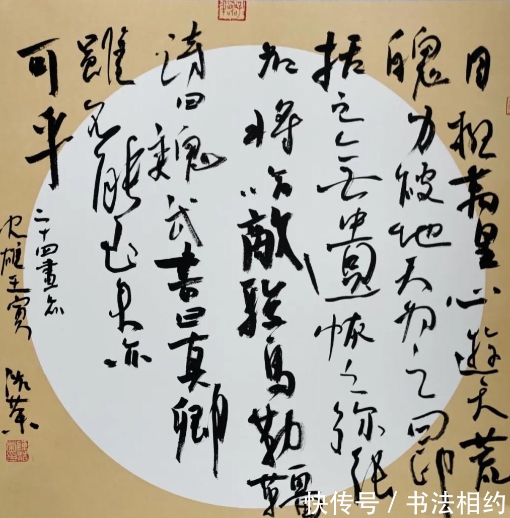 书法&90小伙行书以“王”为抓手,融合何绍基笔意,写出老辣感,持重