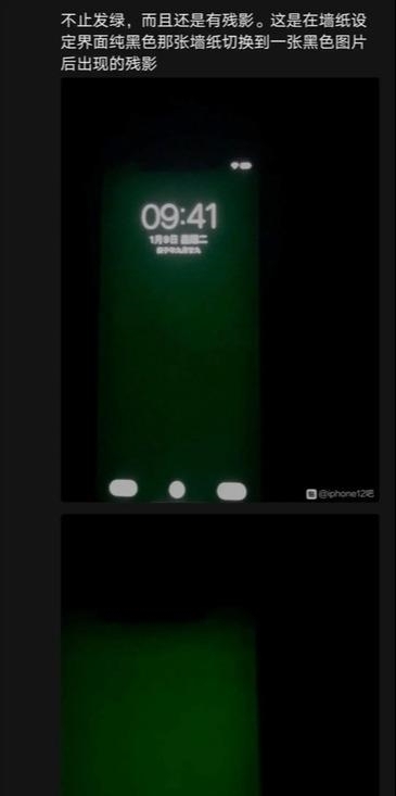 屏幕|苹果iPhone12屏幕不仅发白，还绿的你发慌，用户：环保绿