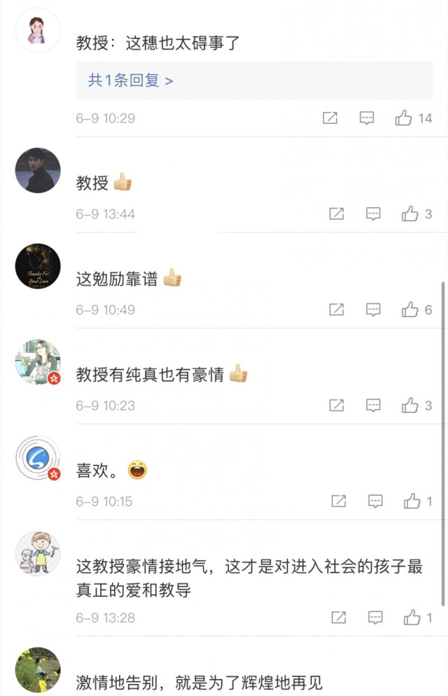 河南大学|“善良辟什么？辟邪！”河南大学教授毕业寄语走红