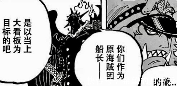 笹木|海贼王飞六胞为何希望疫灾奎因死呢火灾烬一语道破