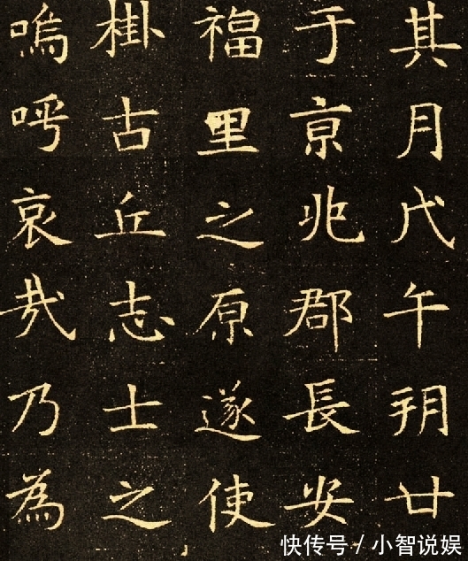 隋朝&这幅楷书在1997年现世,欧阳询就是学的此作,气质从容优雅