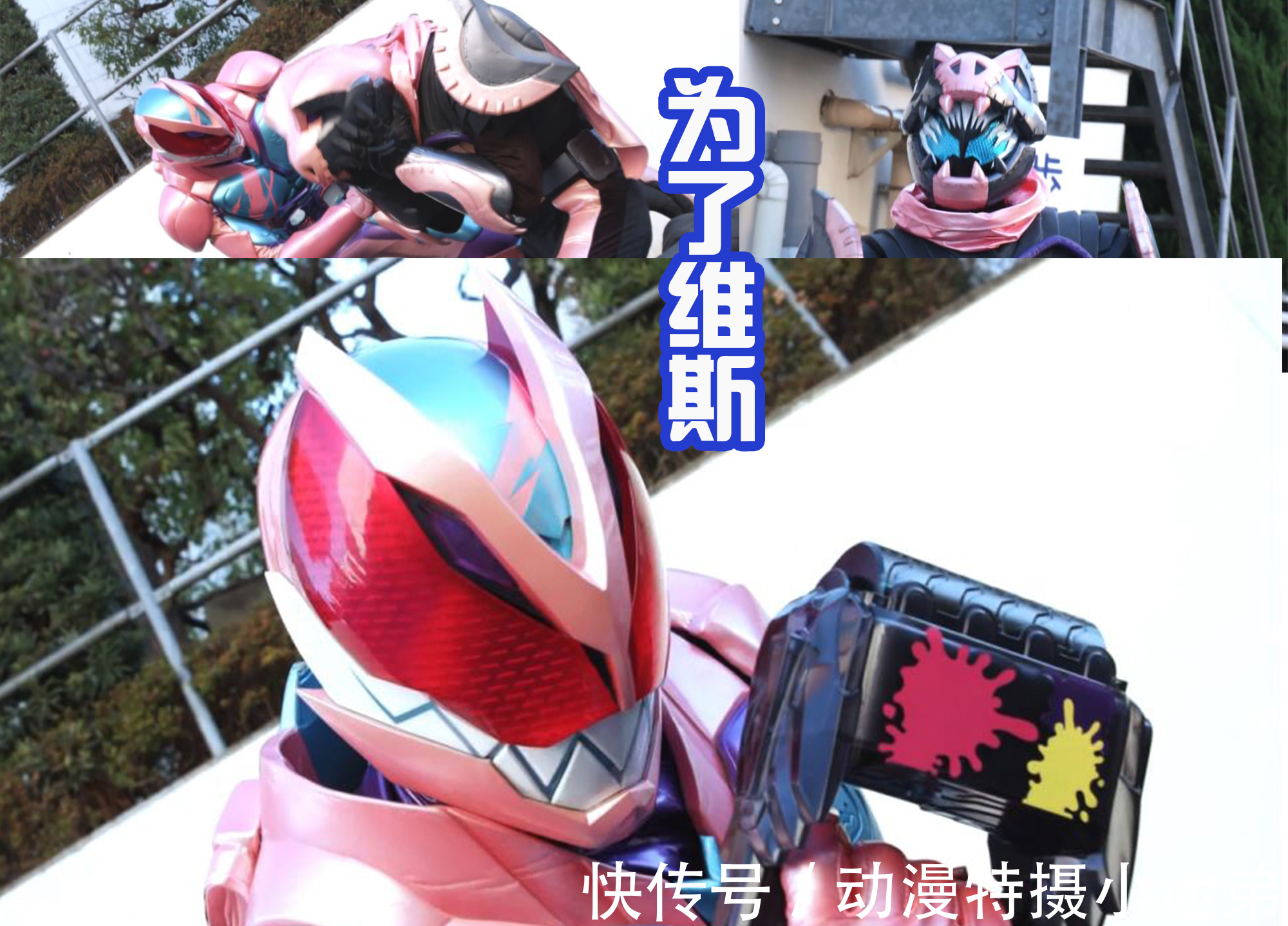 恶魔|假面骑士Revice劫持形态登场,“毒液”既视感,还呼应片头