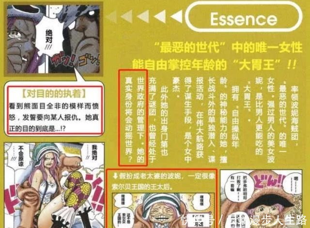 索尔贝王国|海贼王大熊女儿波妮登场,化身小老太婆,欲联手萨博救父亲!