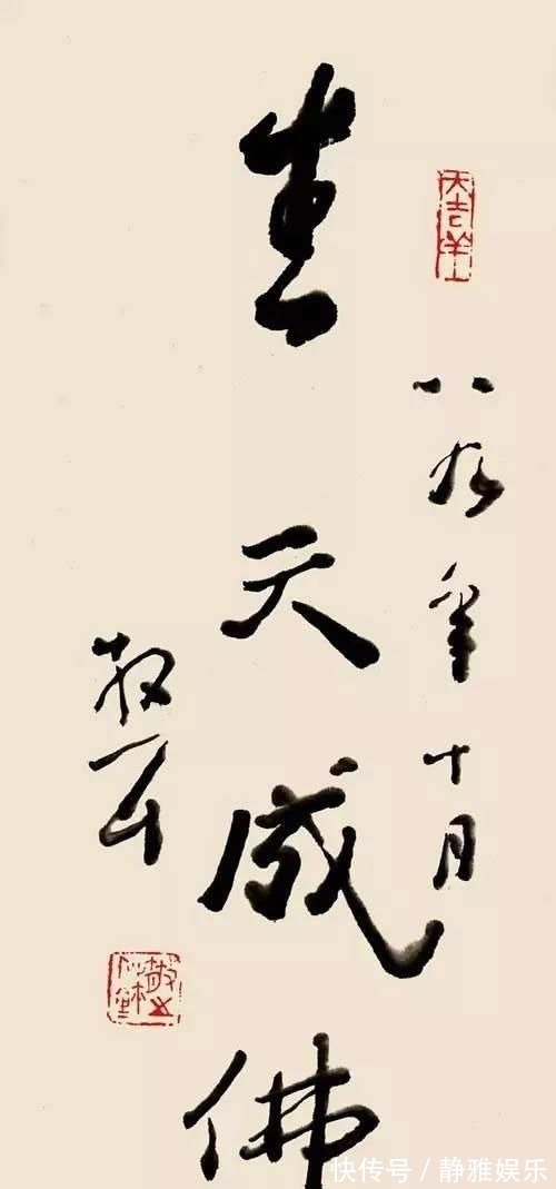 沙孟海$中国百年内最杰出的四大书法家,各有千秋