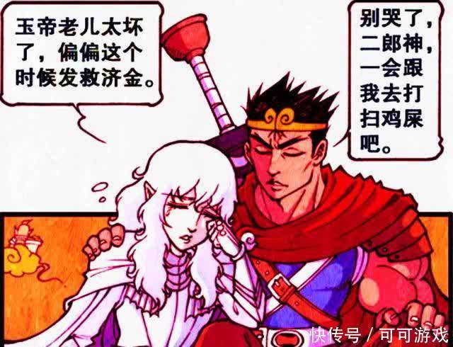 天宫画风突变!二郎神是“妖艳伯爵”,降龙却是二郎“知心人”!