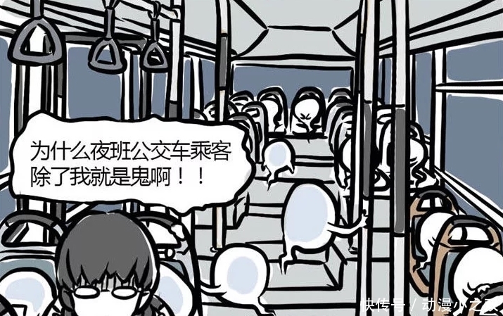 吓坏|搞笑漫画：龙王坐车可以睡觉，刑天坐车却吓坏小女生