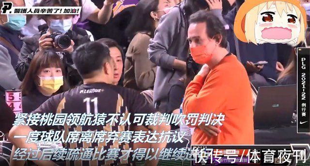 孟达|台湾联赛爆发激烈冲突!前CBA球员怒砸外援，球队欲罢赛抗议!
