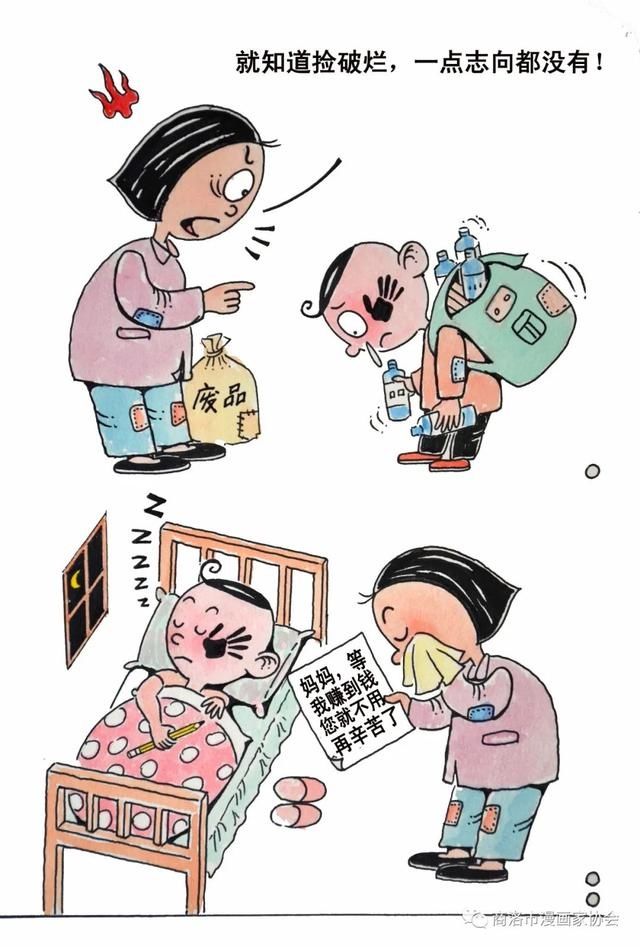 儿童|张红彦儿童漫画作品欣赏