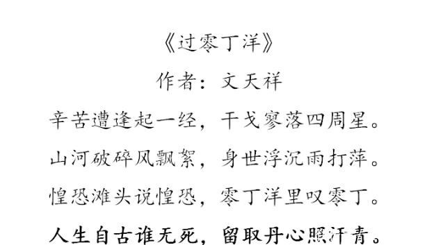 寥寥|宋朝最有血性的一首诗,寥寥几句话,都是说不出的苍凉和悲壮