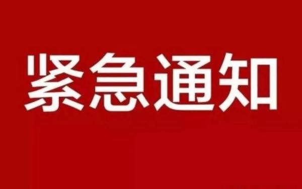 患者|紧急通知丨宁夏医科大学总医院暂停收治发热和普通急诊患者！