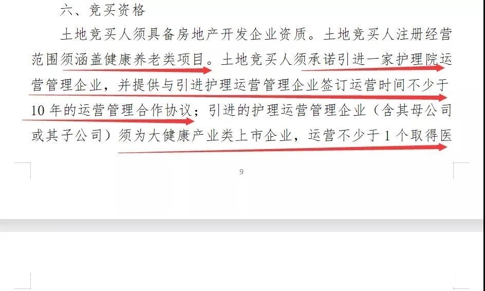 政务|起拍价近6亿!2022年第一个“新地王”即将诞生!离你家近吗?
