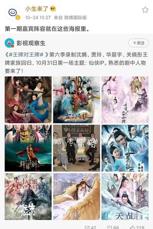 杨幂|《王牌6》将录制仙侠专场，胡歌霍建华杨幂唐嫣或聚首，赵丽颖也被传加盟