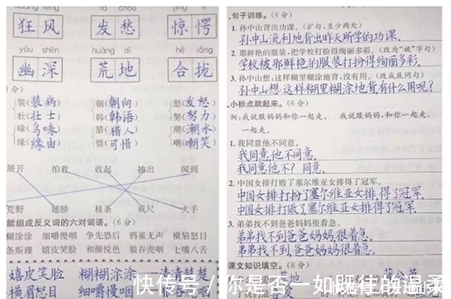 印刷体|9岁男孩写出“印刷体”，老师都不忍打叉，网友：别人家的孩子