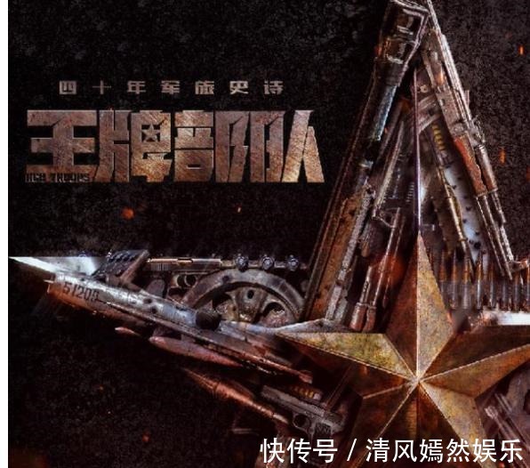 官博|王牌部队出阵容,肖战给黄景瑜做配,官博关闭评论掉赞百万