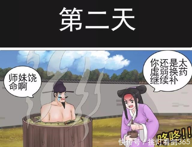 a4982|搞笑漫画师妹为了自己的“幸福”，还是要医好师兄的病