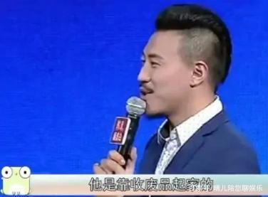 孟非|收废品小伙上非诚勿扰,惨被灭灯还遭羞辱,孟非:说说收什么废品