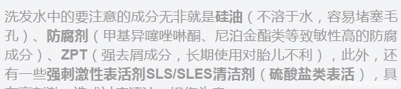 孕妇界公认好用的控油洗发水!用后头发柔顺,掉发头皮屑也少了!