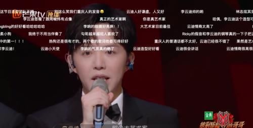 艺术家|李云迪邀请谭晶一起唱rap，名副其实的大艺术家，却没能唱过瘾