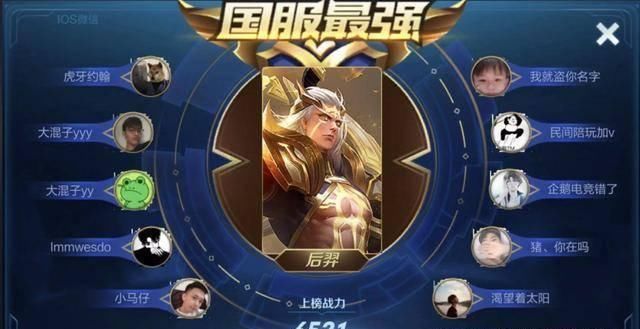 王者|王者荣耀:约翰又登顶国服后羿榜首,4件核心装一出,干就完了