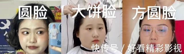 圆脸 女生最显丑的发型,真的别再留了!女生最显丑的发型,真的别再留了!
