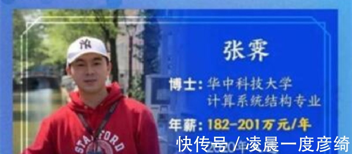 华为|天才少年张霁三本出身，却被华为以201万年薪聘请，现状如何