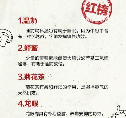 一组图揭秘睡前饮食“红黑榜”，什么该吃，什么不该吃，心里有数