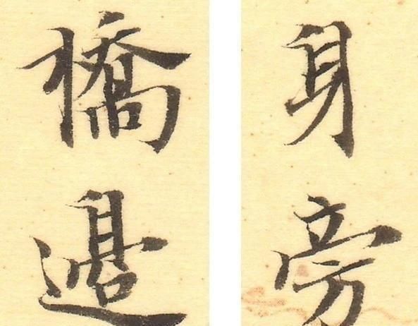 他多次斩获书法“最高奖”,用小楷写《桥边姑娘》,很般配