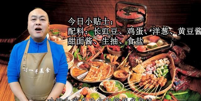 洋葱|豆角里倒入鸡蛋，没想到这么好吃，我家一周吃3次，营养又解馋