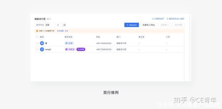 指南|B端设计指南06——表格（上）