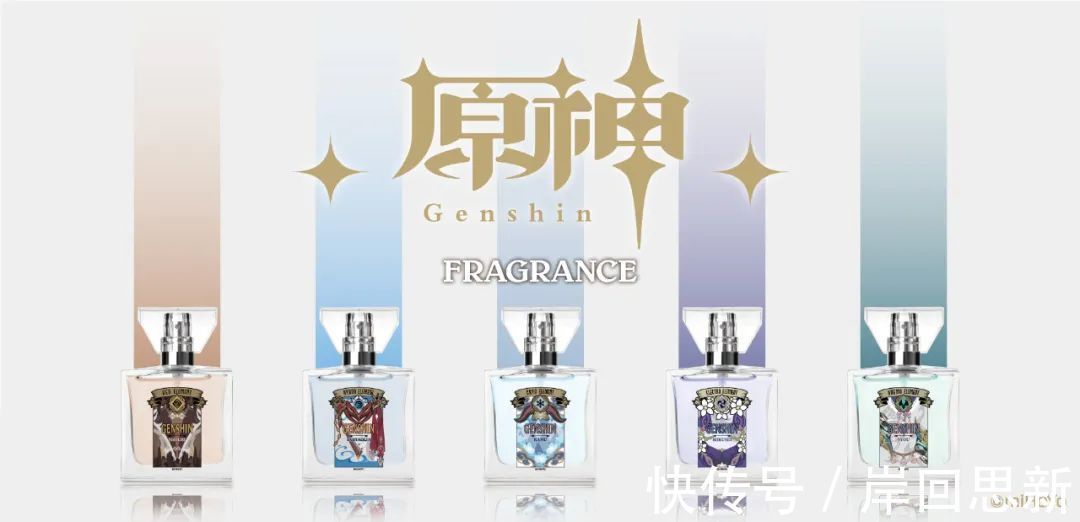 香水味|你身上有Ta的香水味:《原神》甘雨和钟离联动香水,古龙香味吗?