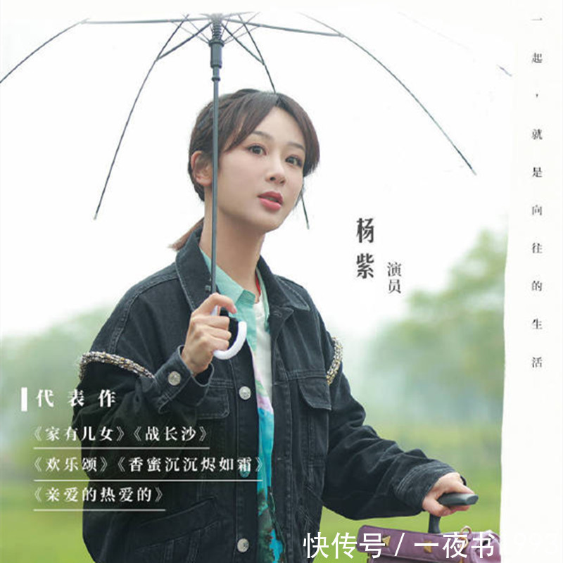 综艺感 《向往的生活5》杨紫果然牛，让导演组无奈，比张艺兴综艺感强