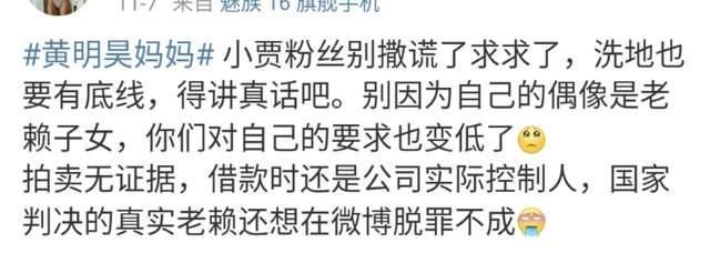 雷霆战将|芒果强捧黄明昊:《快本》镜头超吴昕,再上《名侦》刷脸洗白