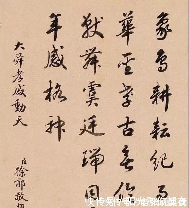 国子监祭酒|陆宝忠、张百熙、徐郙、吴树梅，四位清末官员的书法还真好