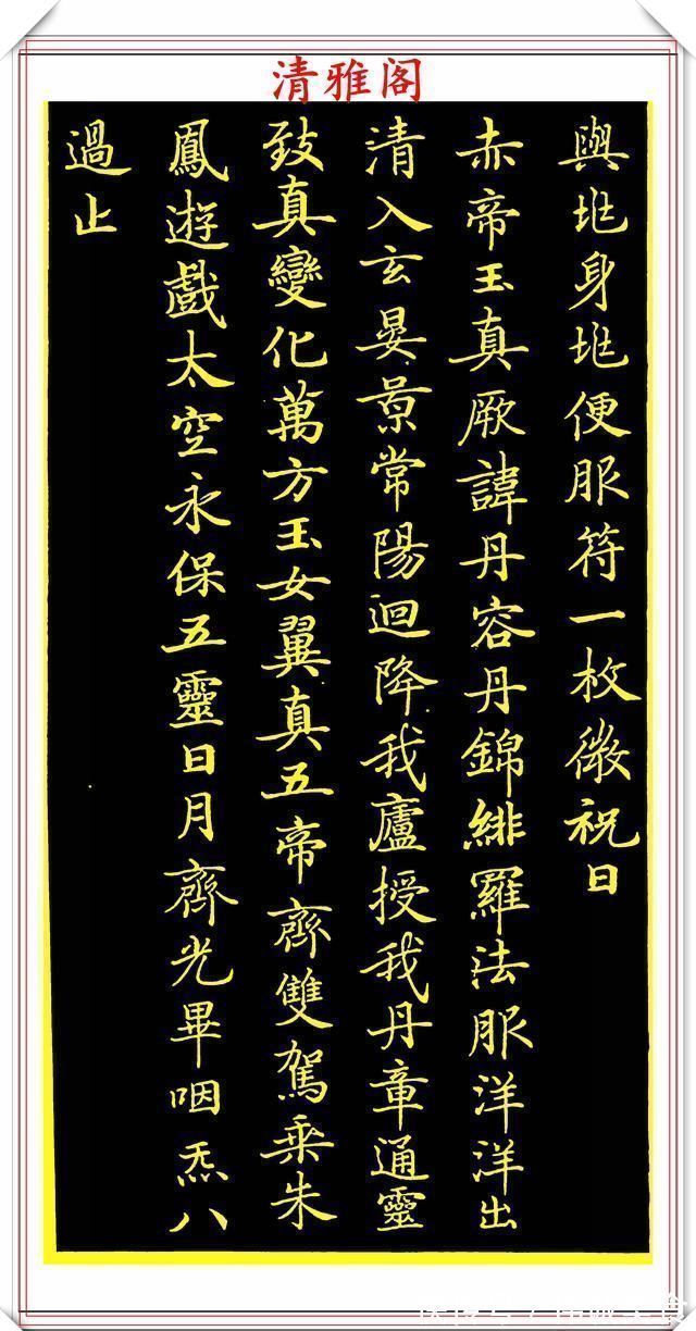 钟绍京#唐代书法大家钟绍京,传世小楷字帖欣赏,笔墨雍容安静简穆,好字