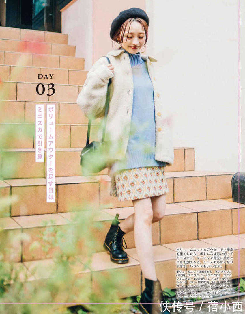 搭配 新年新穿搭!建议小个子女生多学日系风格的毛衣穿搭,气质满分!