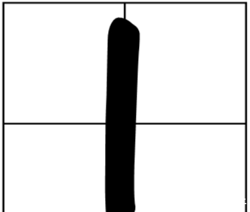 生僻字$中国最生僻的5个汉字,只有一笔,网友:能读出来一个的都是天才