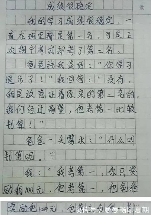 |小学生作文走红,老师看后哭笑不得,网友:段子手从小就与众不同