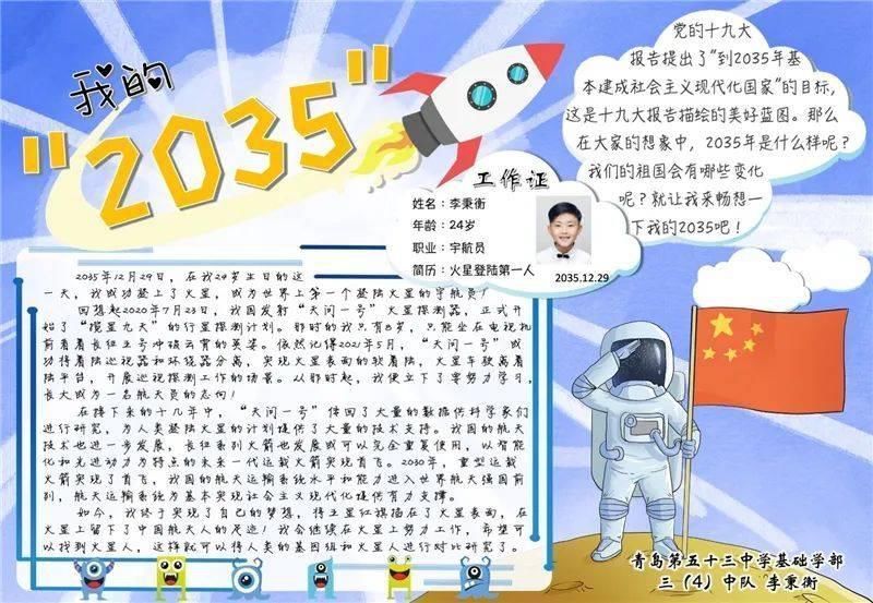 卓尔 仰望星空脚踏实地 ——基础学部2018级4班卓尔学生讲堂简讯