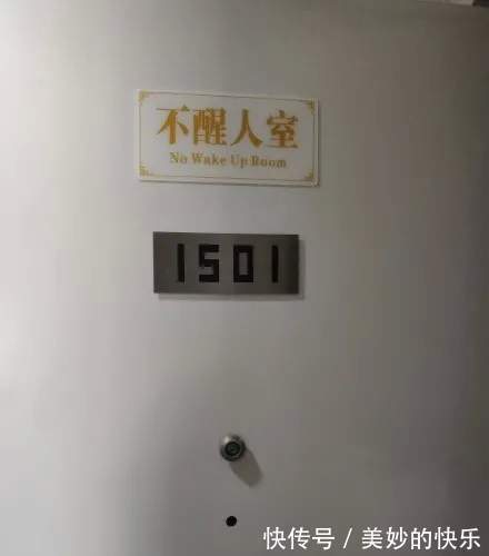 |大学生的宿舍门牌有多搞笑,最后一个过分了!我都想串门去了!