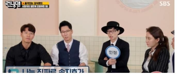 池石鎮(zhèn)|《Running Man》劉在石~金鐘國，對觀眾提問發(fā)火…又在召喚尹恩惠？