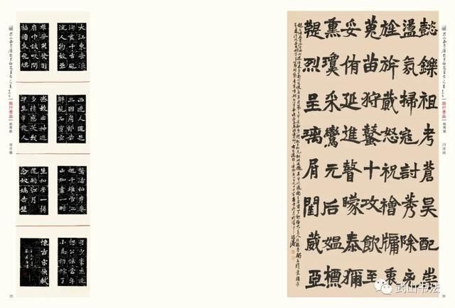 作品|武山县首届楷书研究展“班行秀出”一一优秀作品云展