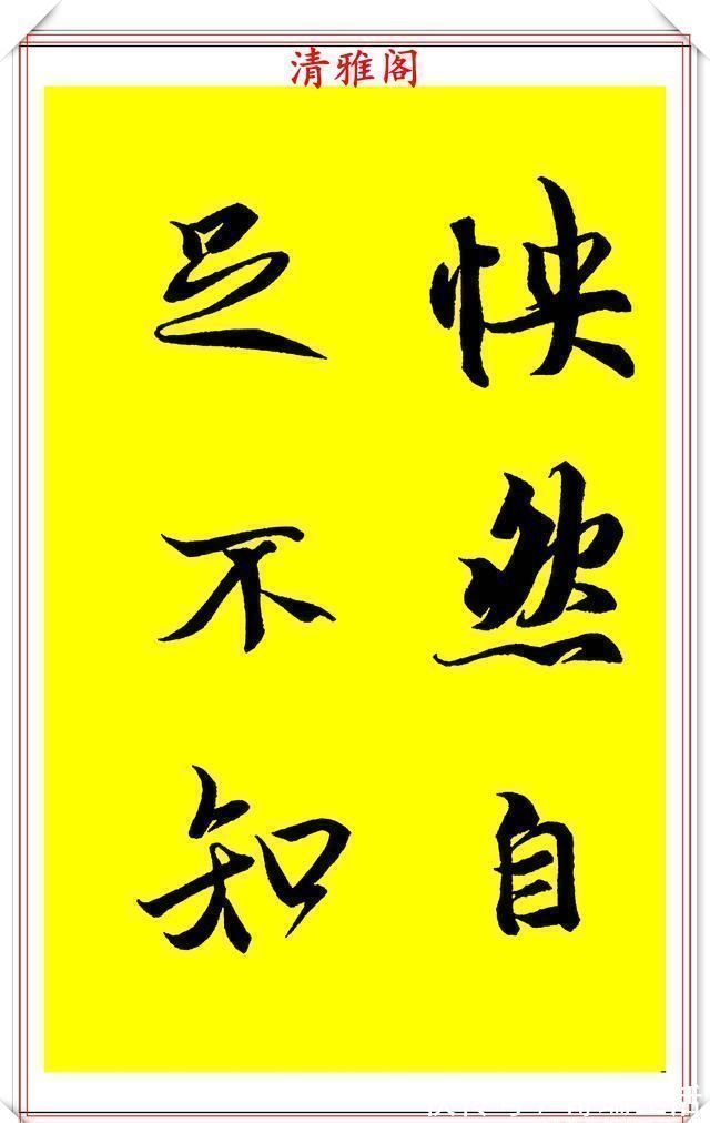 中国美术学院!90后书法达人林家乐,临《兰亭序》3年成果展,翰墨风流极品书法