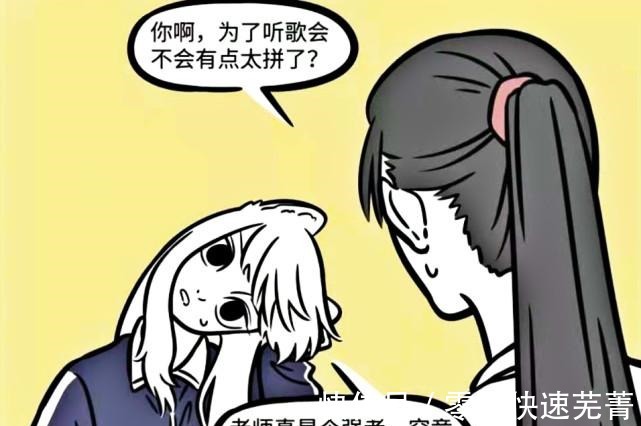敖烈|非人哉违反校规的方式普通学生vs神仙学生,敢下狠手是关键