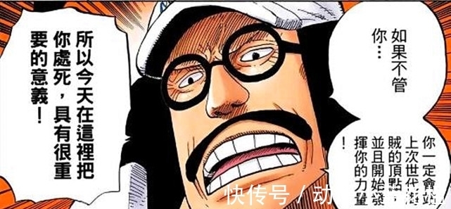 海贼王|白胡子不救光月御田，并非因为惧怕凯多，战国曾说出实情