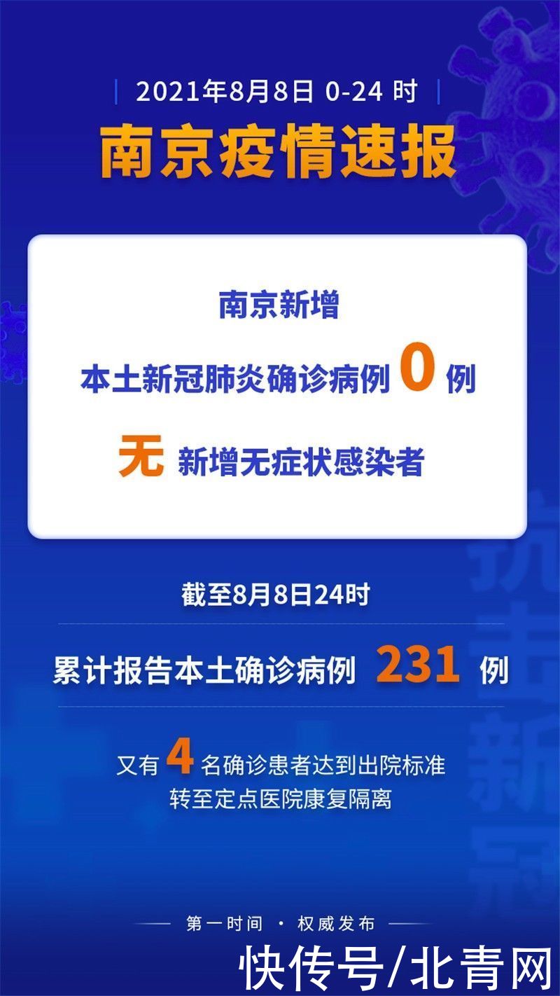 苏康码|苏康码如何转绿？上班族怎么消毒？南京新闻发布会最新回应来了